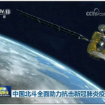 北斗助力新冠疫情2